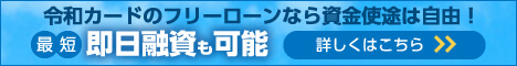給料の前借り方法