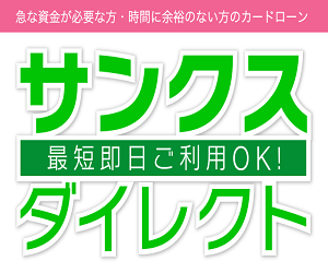 給料の前借り方法